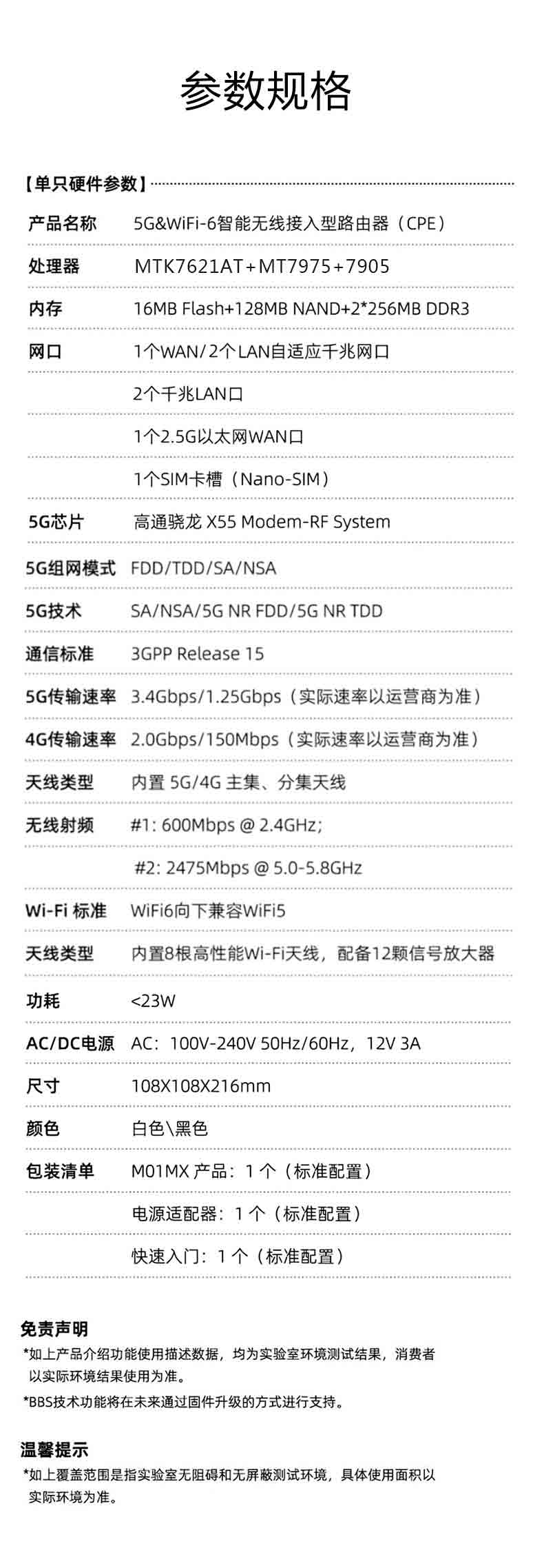 详情页_高通_09.jpg